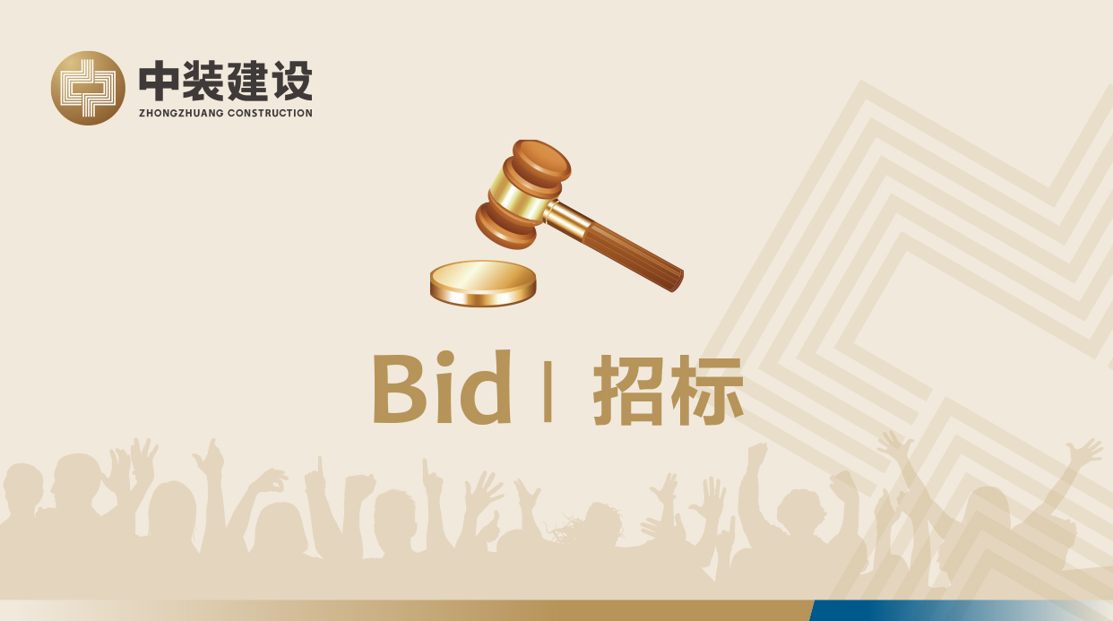 BET体育在线官方网站（中国）官方网站VI形象工服招标公告