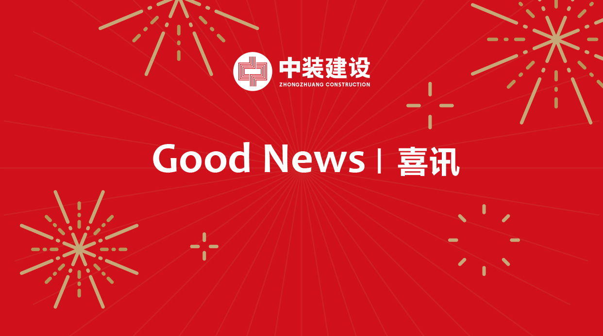 中国BET体育在线官方网站（中国）官方网站行业综合数据统计结果揭晓，中装建设稳居装饰类前八强