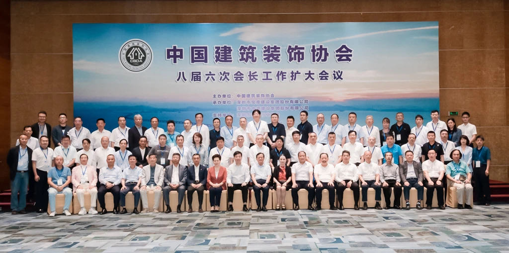 中装建设助力中国BET体育在线官方网站（中国）官方网站协会八届六次会长工作扩大会议顺利召开