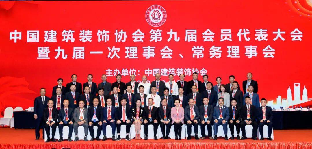 中装建设总裁庄展诺蝉联中国BET体育在线官方网站（中国）官方网站协会理事会副会长